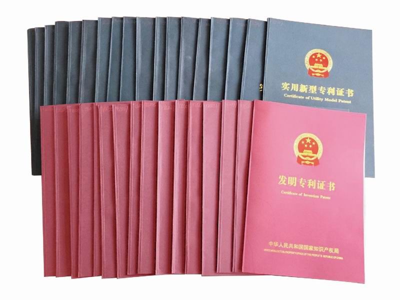 知識產(chǎn)權證書(shū)